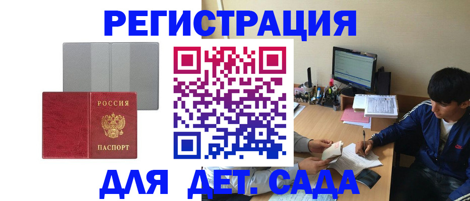 временная регистрация собственник в Новозыбкове